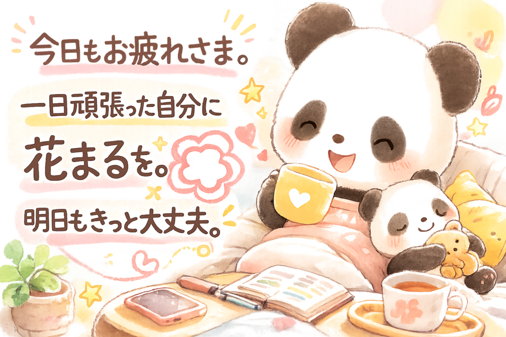 育児ブログの記事を最後まで読んでくれた方へ感謝を伝える画像